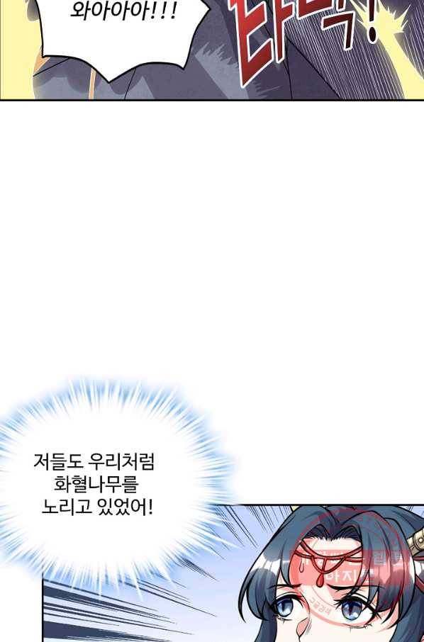사기당해서 신선이 되었습니다 114화 47