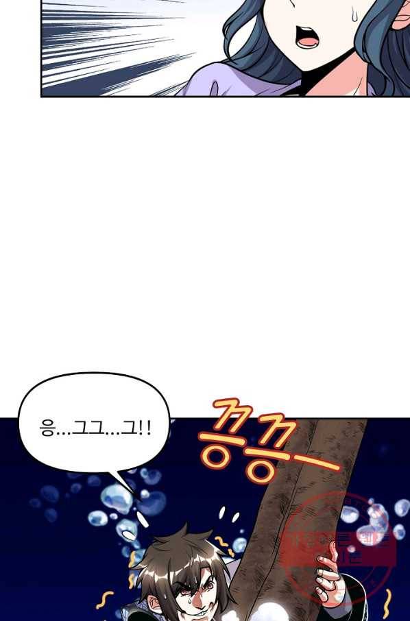 사기당해서 신선이 되었습니다 114화 48