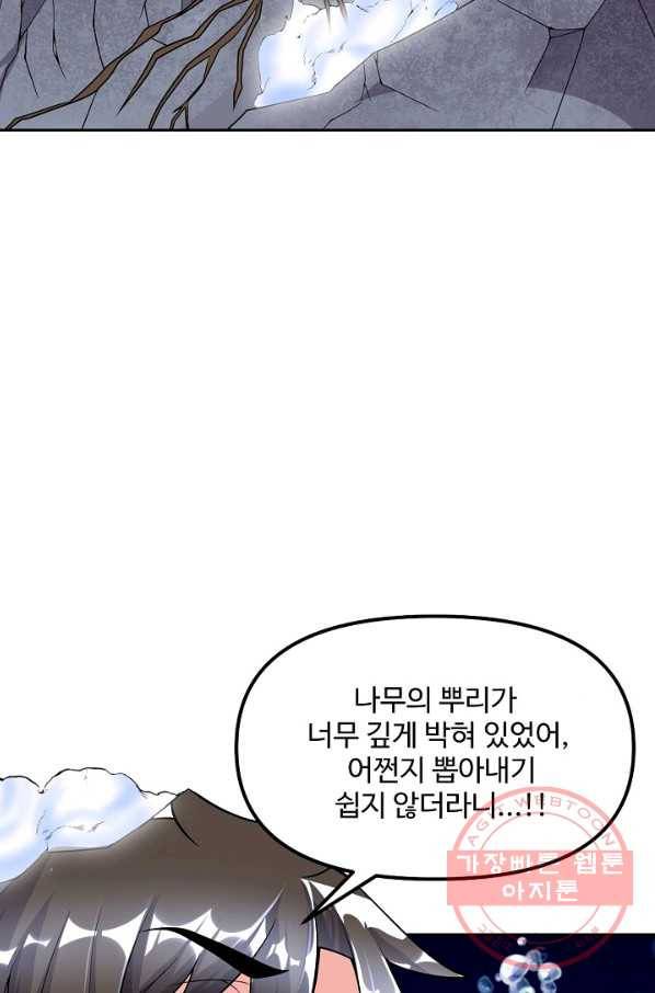사기당해서 신선이 되었습니다 114화 54