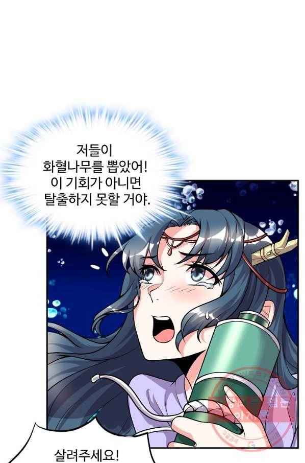 사기당해서 신선이 되었습니다 114화 56