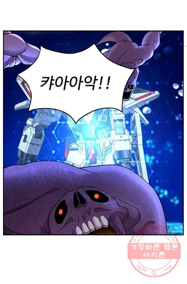 사기당해서 신선이 되었습니다 114화 61