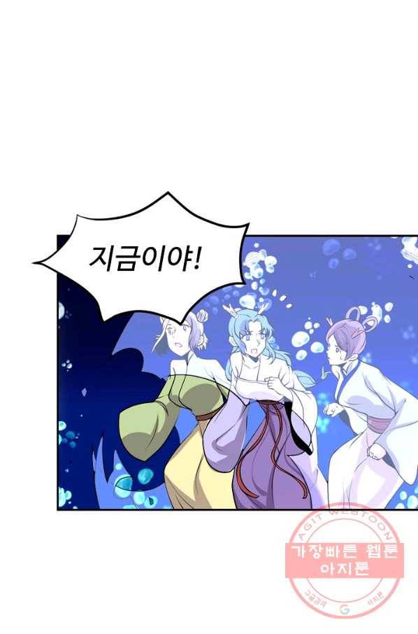 사기당해서 신선이 되었습니다 114화 63