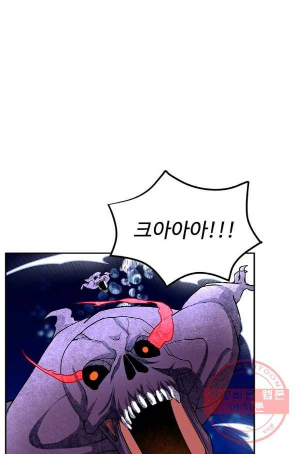 사기당해서 신선이 되었습니다 114화 67