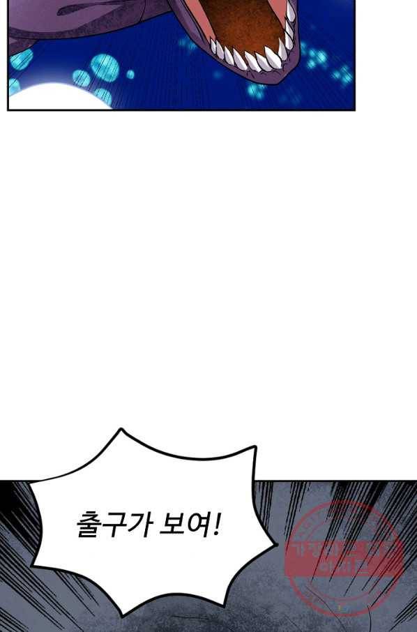 사기당해서 신선이 되었습니다 114화 68