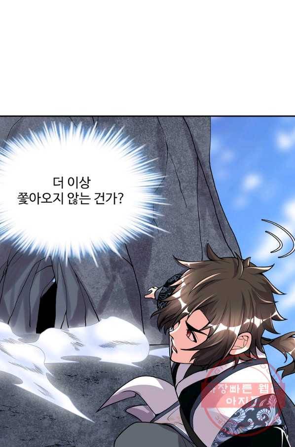 사기당해서 신선이 되었습니다 114화 71