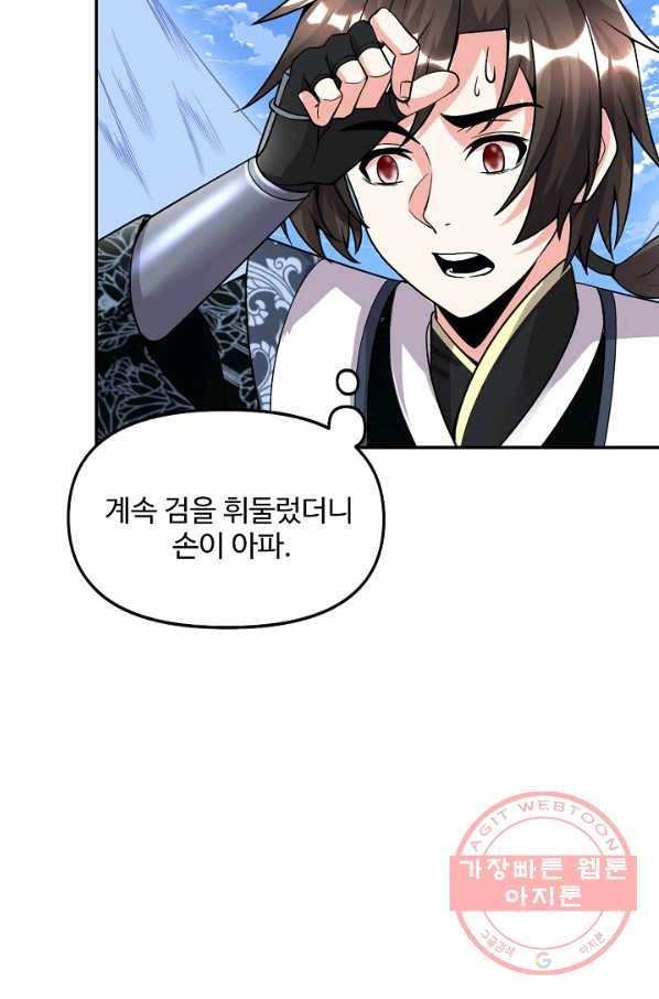 사기당해서 신선이 되었습니다 114화 74