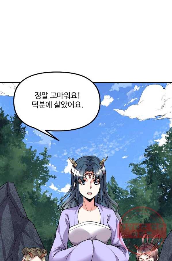 사기당해서 신선이 되었습니다 114화 75