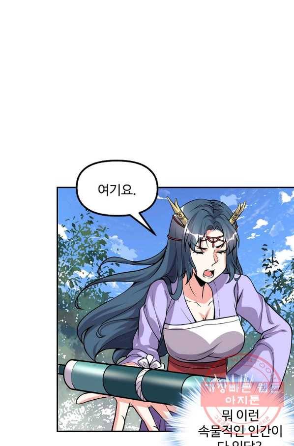 사기당해서 신선이 되었습니다 114화 78