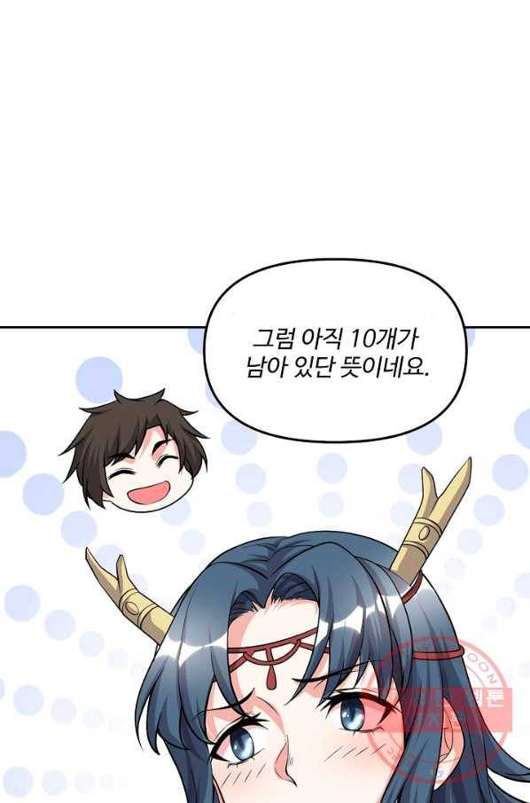 사기당해서 신선이 되었습니다 114화 82