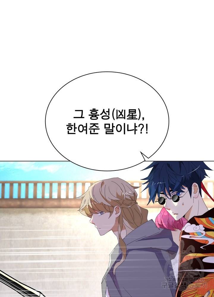 한기담 132화 3
