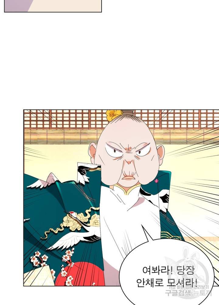 한기담 132화 5
