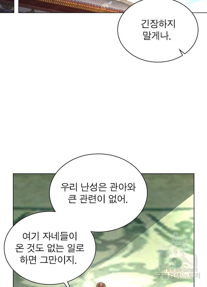 한기담 132화 7