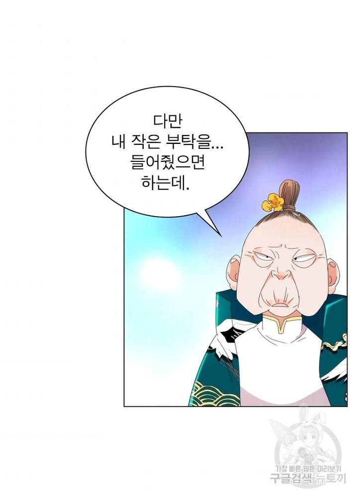 한기담 132화 9