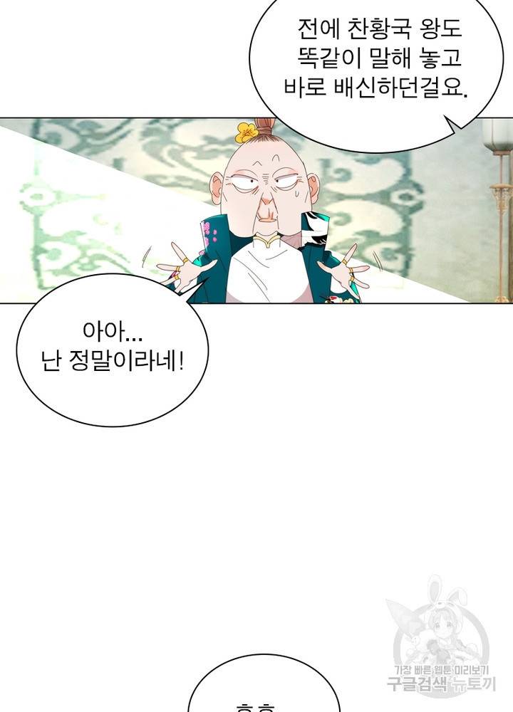 한기담 132화 11