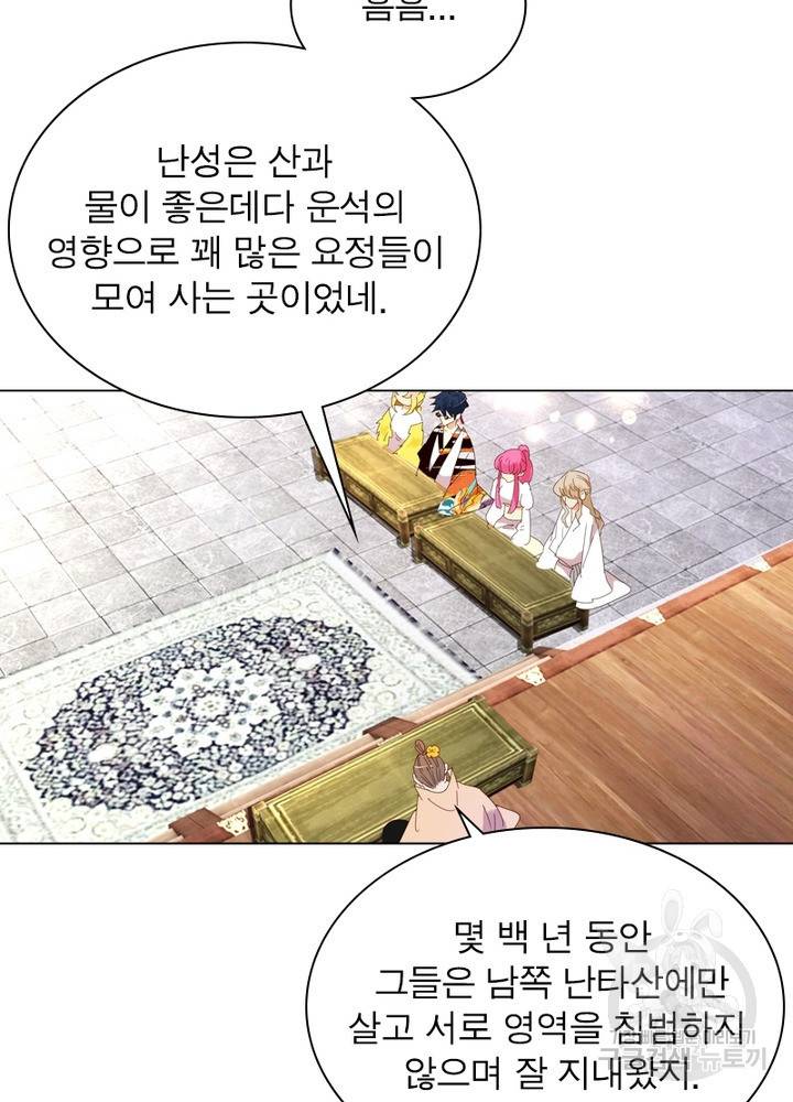 한기담 132화 12