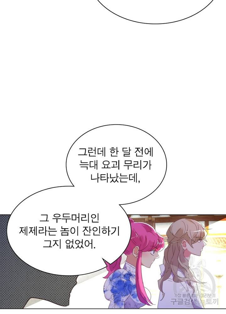 한기담 132화 13
