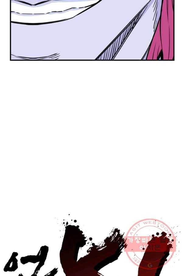 언데드킹 361화 아주 오래된 기억4 8