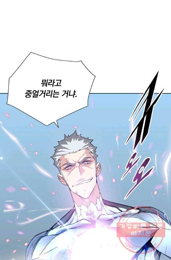 훈수 두는 천마님 24화 1