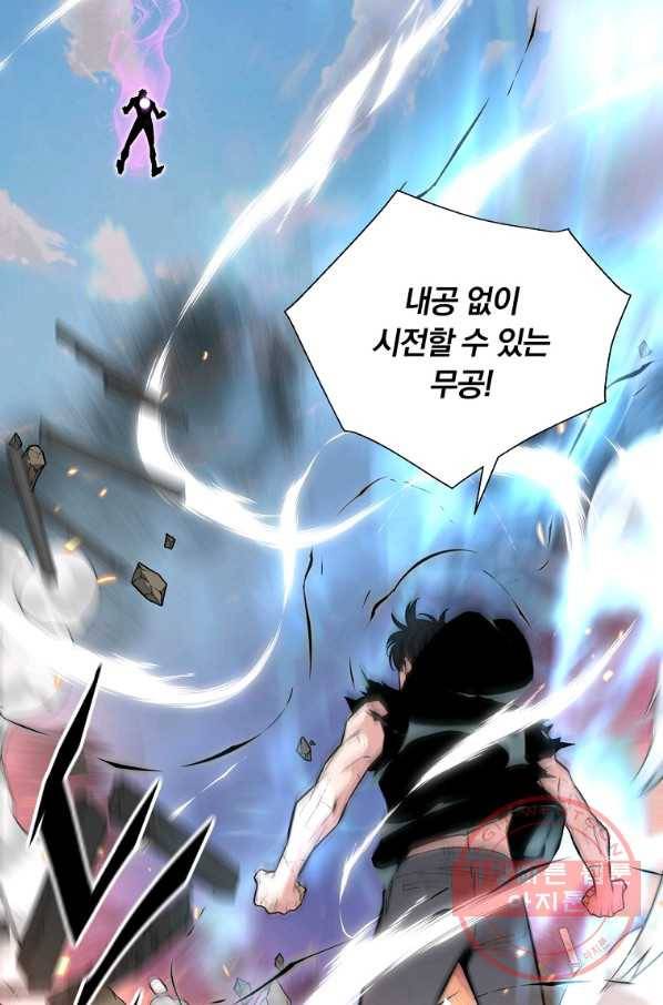 훈수 두는 천마님 24화 3