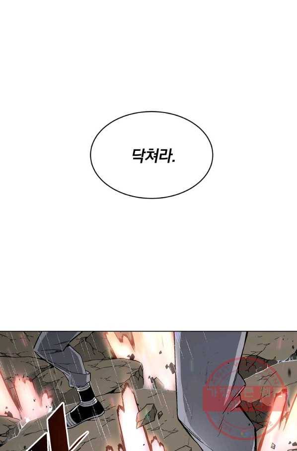 훈수 두는 천마님 24화 12