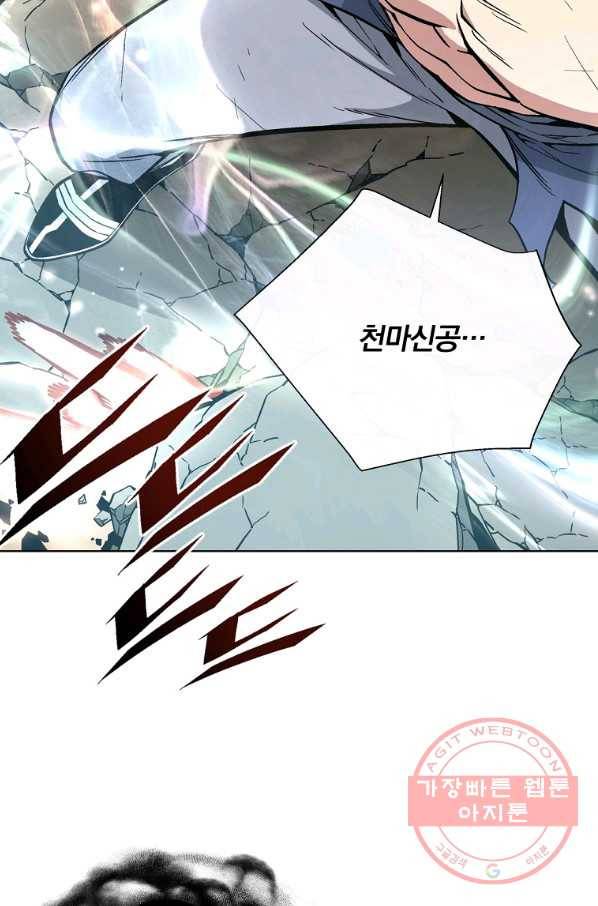 훈수 두는 천마님 24화 17
