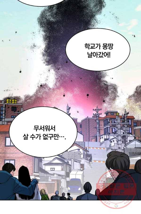 훈수 두는 천마님 24화 23