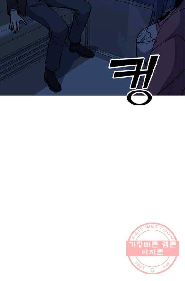 나 홀로 주문 사용자 75화 2