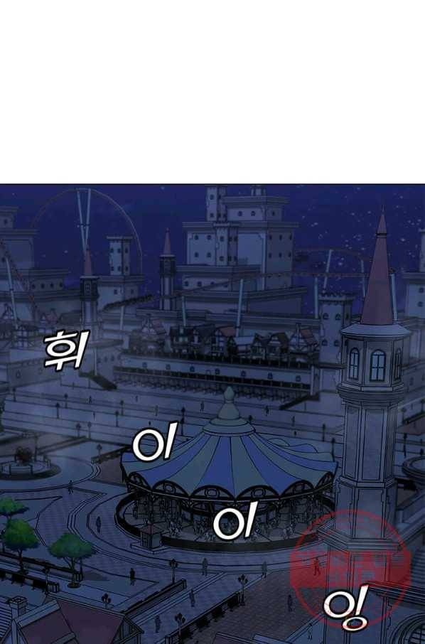 나 홀로 주문 사용자 75화 3