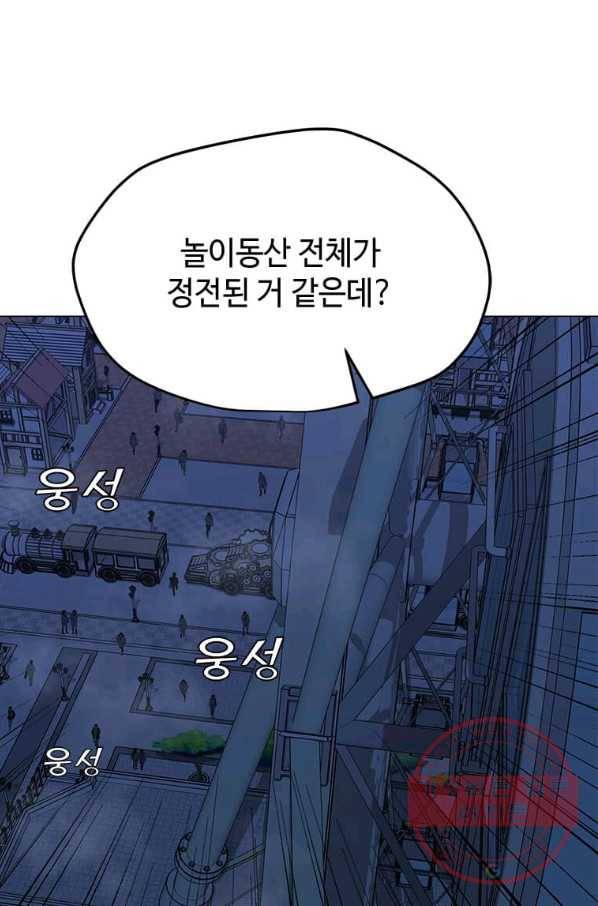 나 홀로 주문 사용자 75화 5