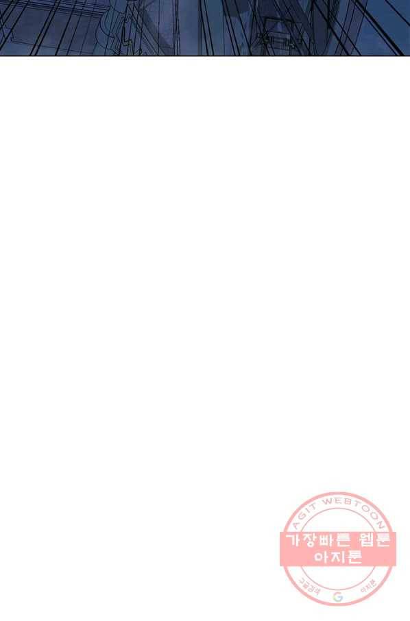 나 홀로 주문 사용자 75화 6