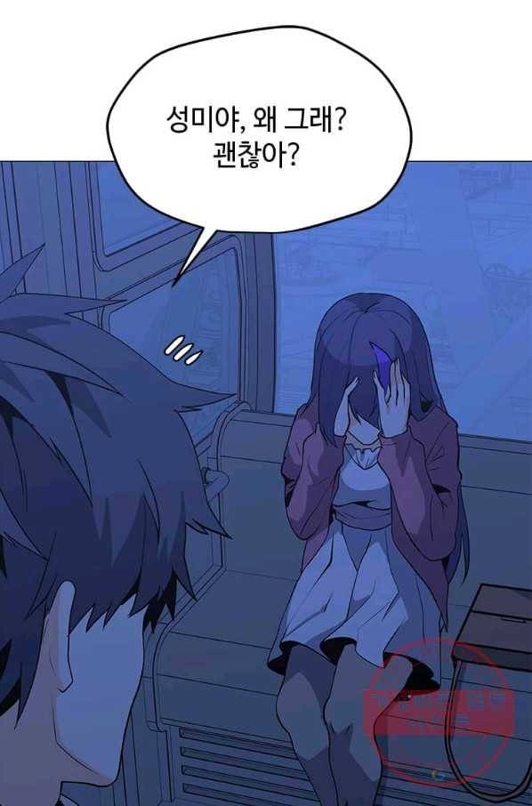 나 홀로 주문 사용자 75화 9