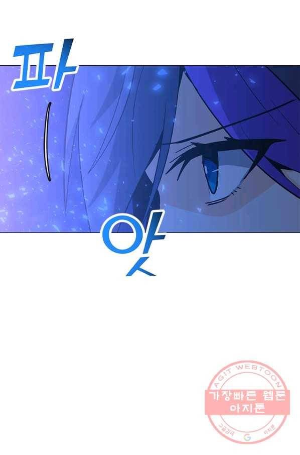 나 홀로 주문 사용자 75화 14