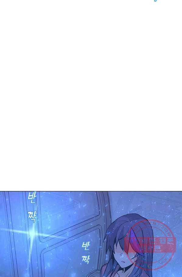 나 홀로 주문 사용자 75화 16