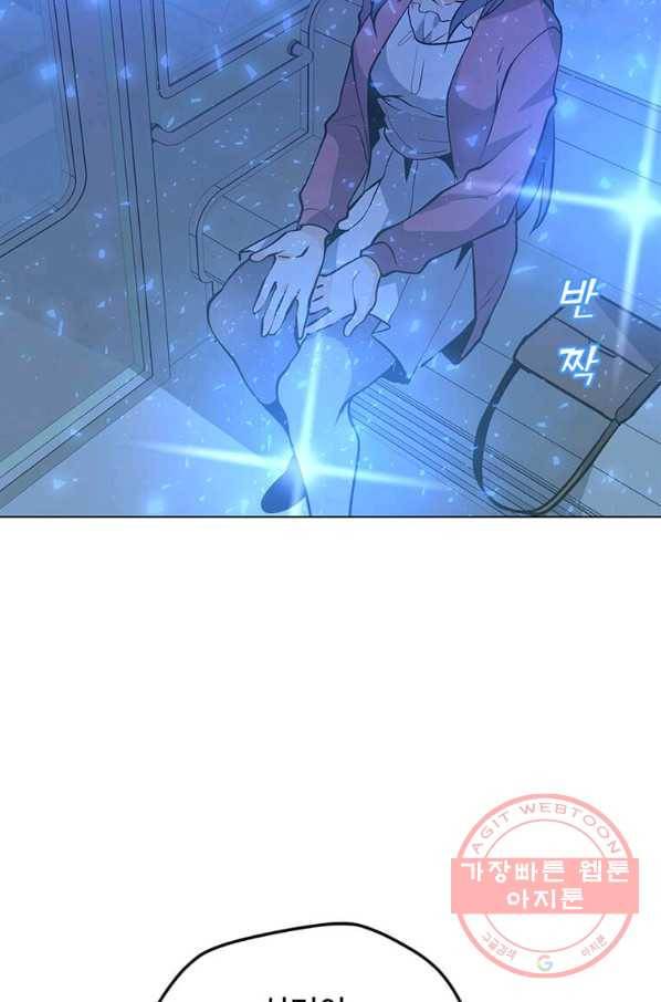 나 홀로 주문 사용자 75화 17