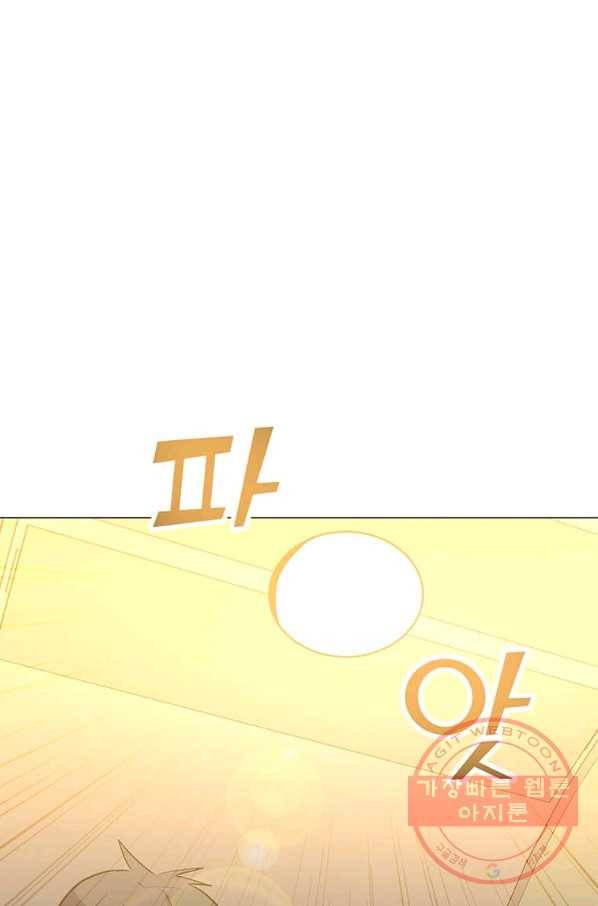 나 홀로 주문 사용자 75화 22