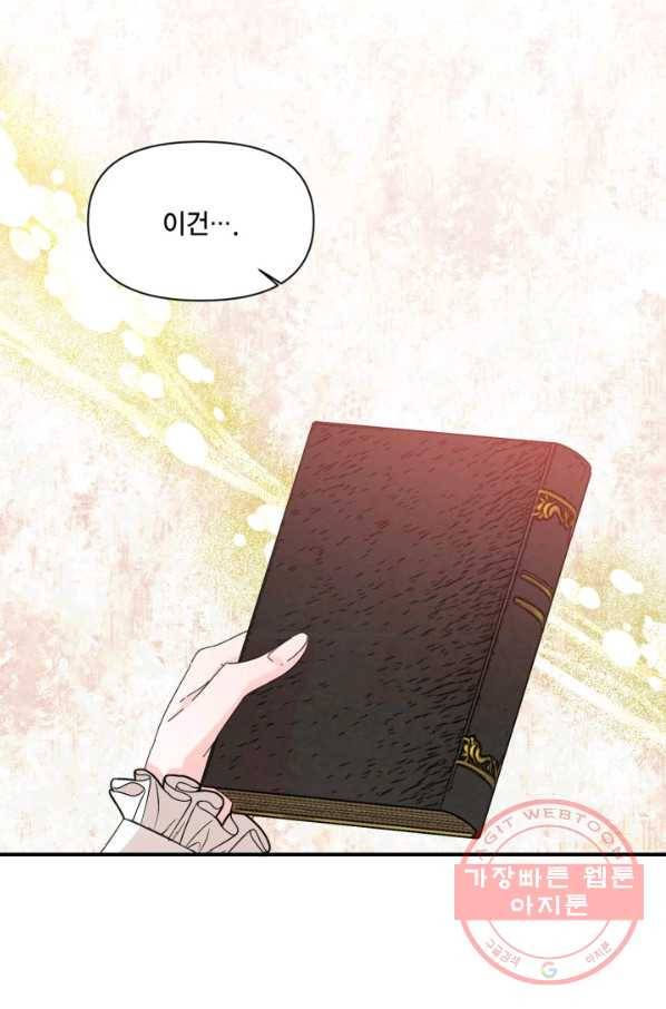 시한부 악녀의 해피엔딩 64화 12