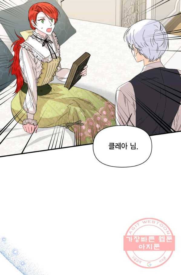 시한부 악녀의 해피엔딩 64화 14