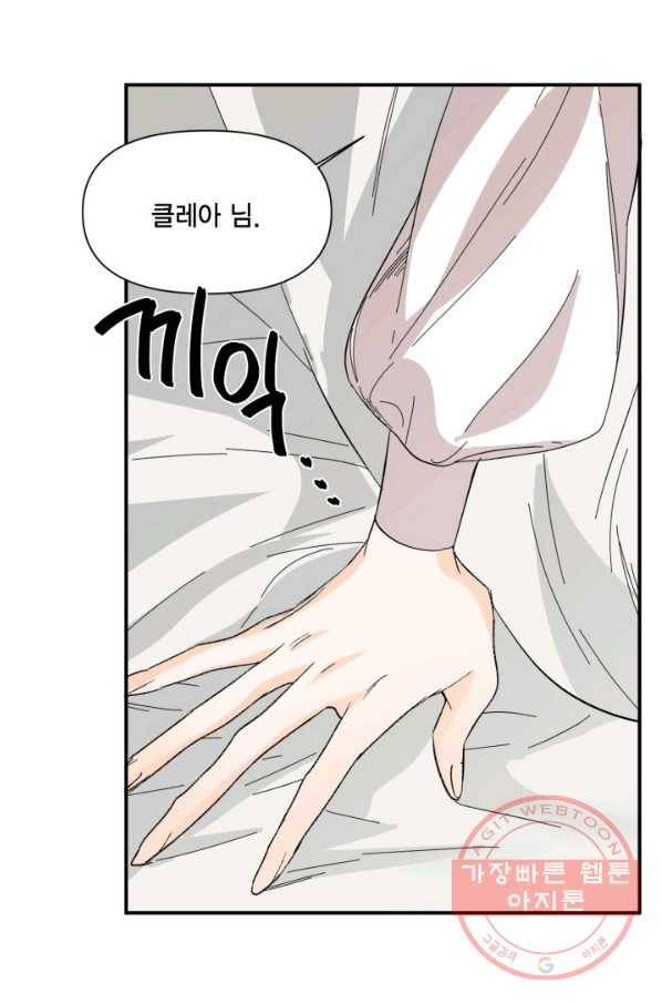 시한부 악녀의 해피엔딩 64화 22