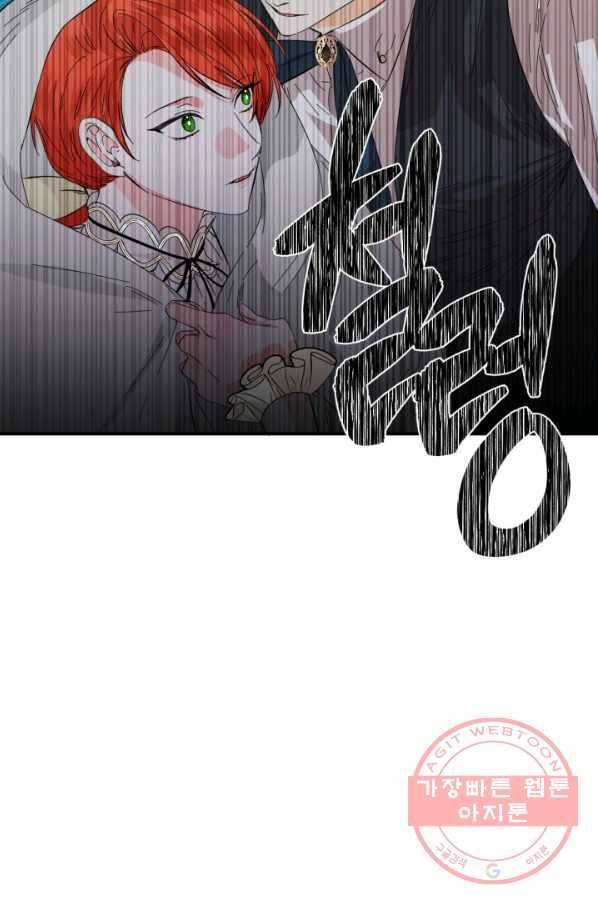 시한부 악녀의 해피엔딩 64화 24