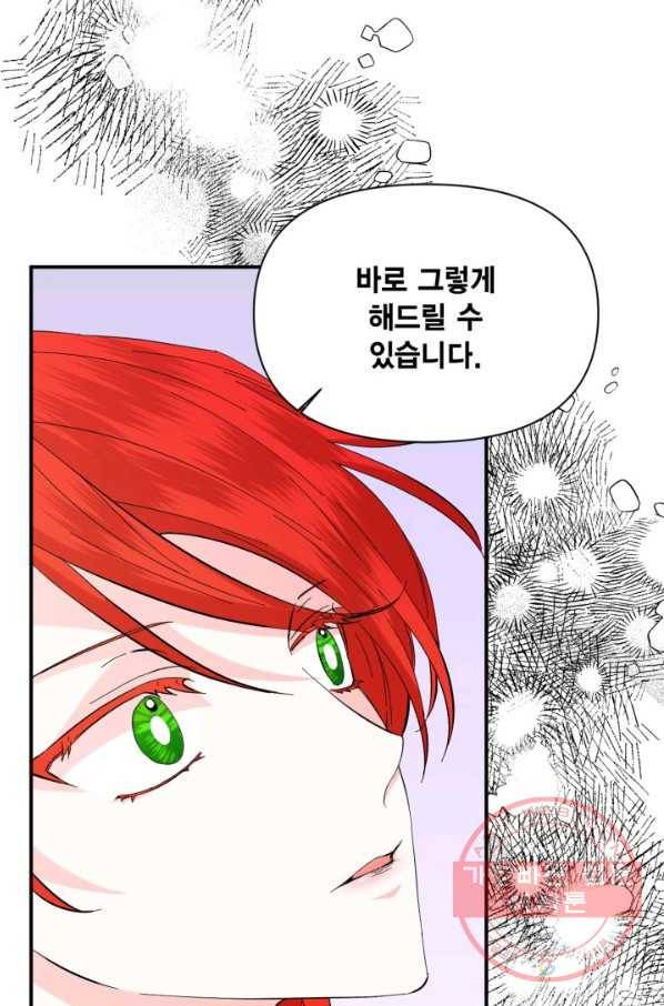 시한부 악녀의 해피엔딩 64화 26