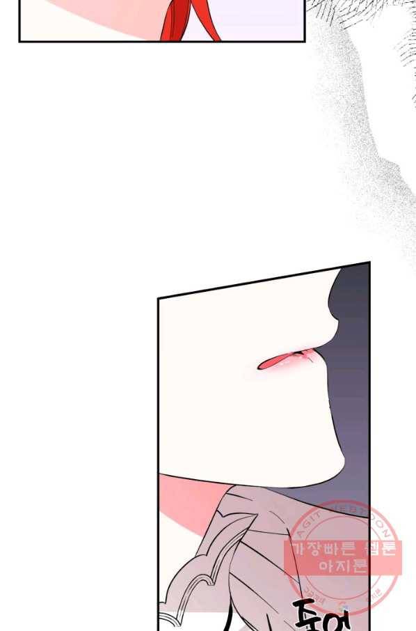 시한부 악녀의 해피엔딩 64화 27