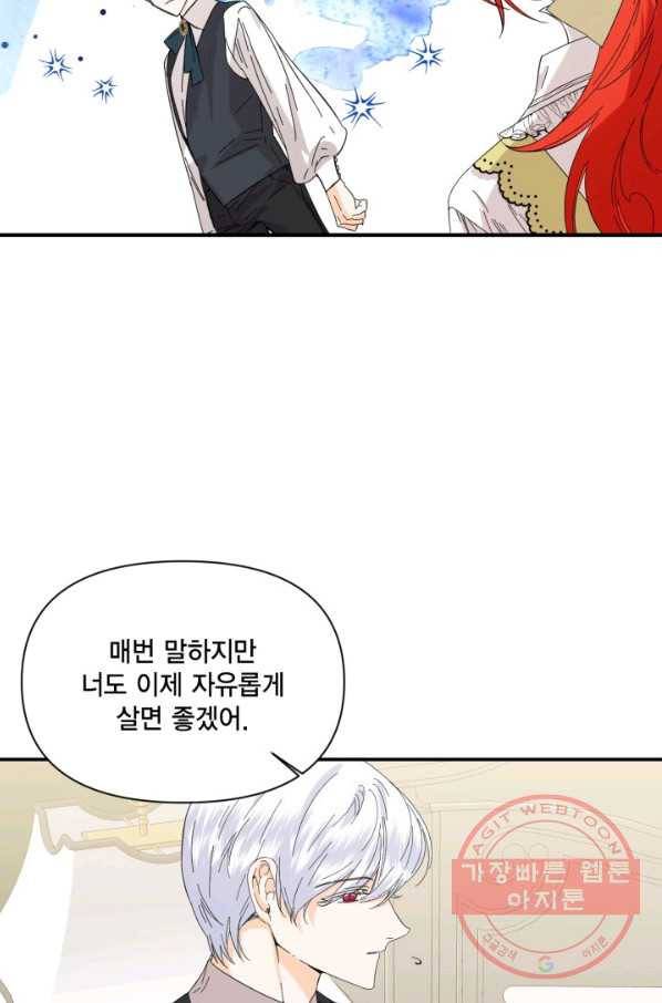 시한부 악녀의 해피엔딩 64화 37