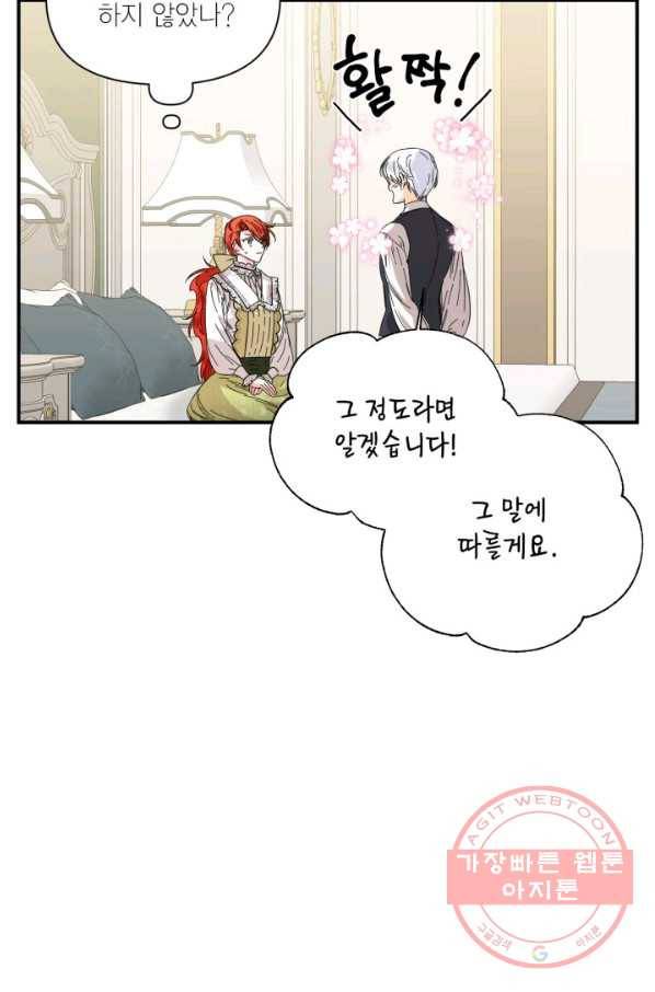 시한부 악녀의 해피엔딩 64화 44