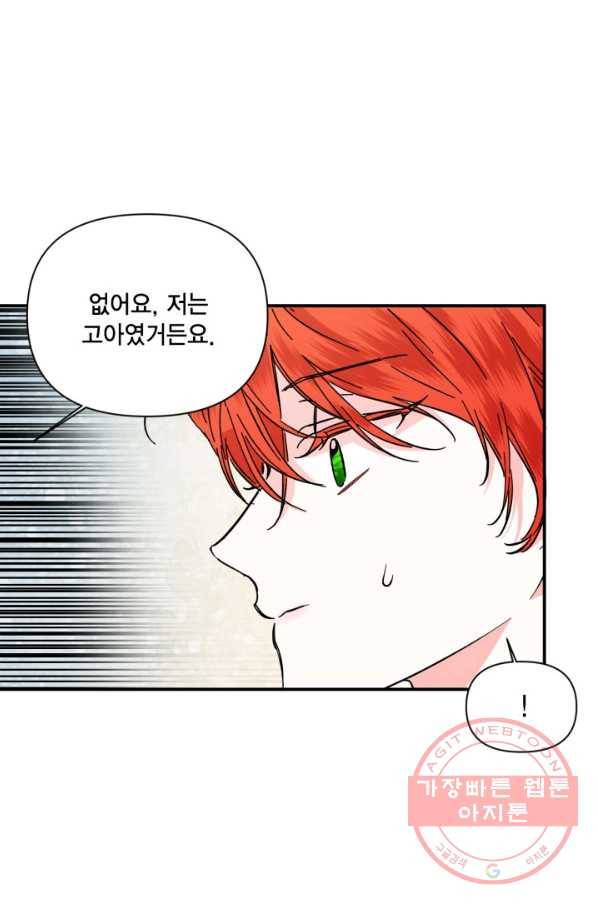 시한부 악녀의 해피엔딩 64화 51