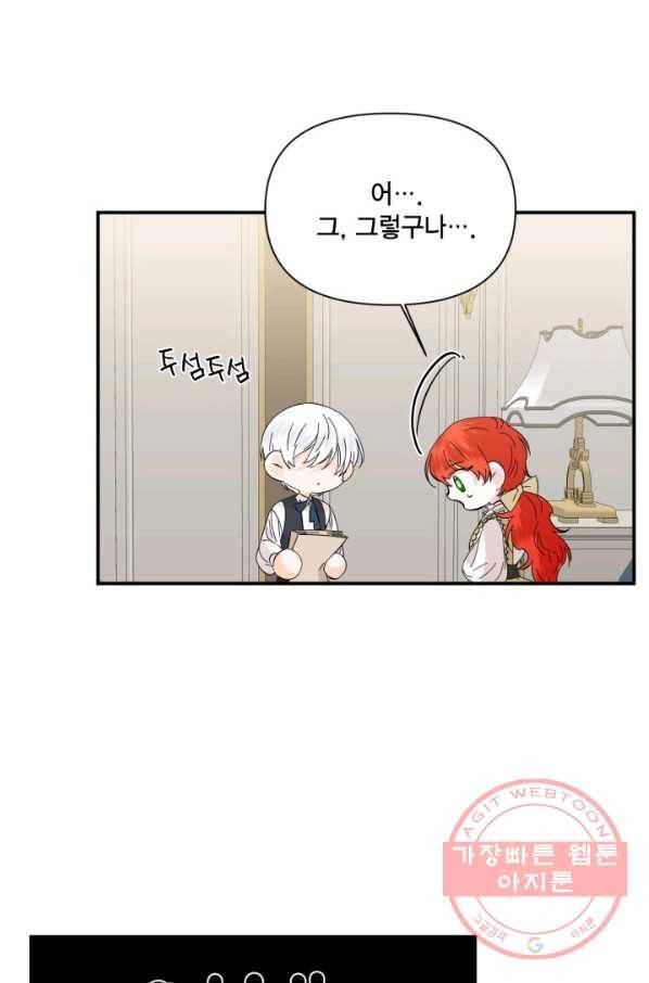 시한부 악녀의 해피엔딩 64화 52