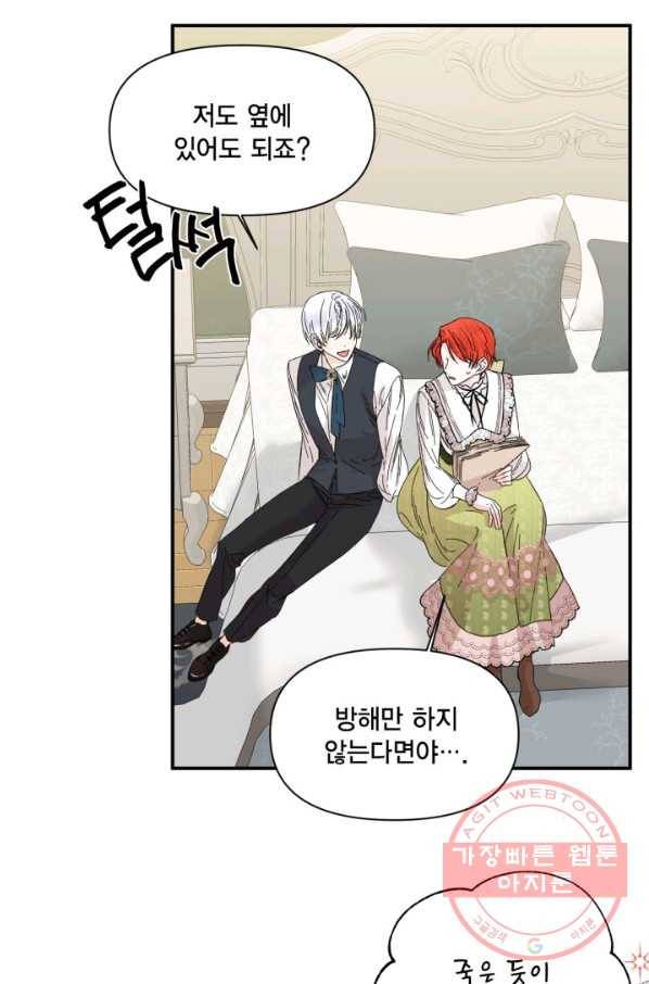시한부 악녀의 해피엔딩 64화 55