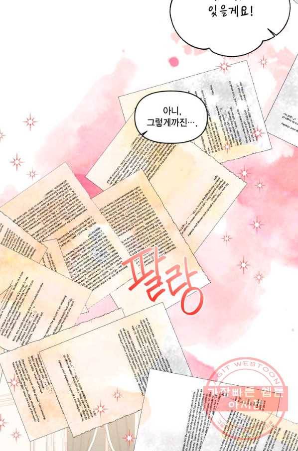 시한부 악녀의 해피엔딩 64화 56