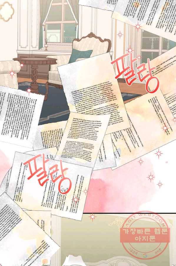 시한부 악녀의 해피엔딩 64화 57