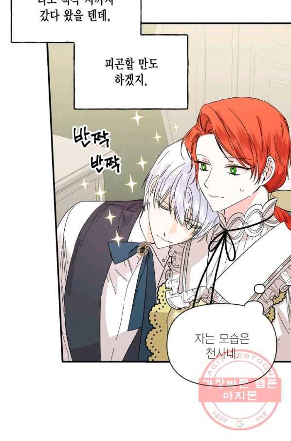시한부 악녀의 해피엔딩 64화 64