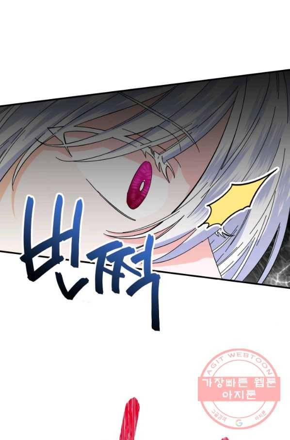 시한부 악녀의 해피엔딩 64화 66